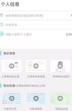 一号师傅app官方版