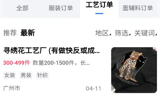 东纺云工厂app最新版