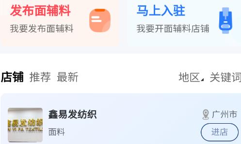 东纺云工厂app最新版
