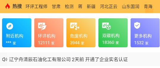 环评云助手官方版