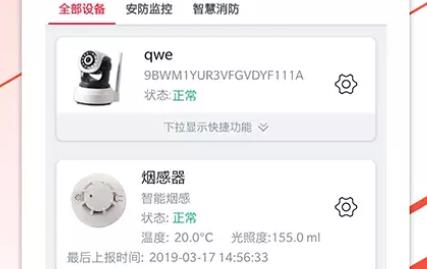 海银智联app最新版
