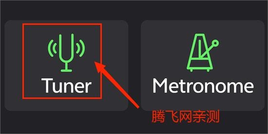DaTuner官方版