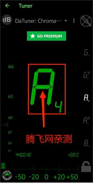 DaTuner官方版