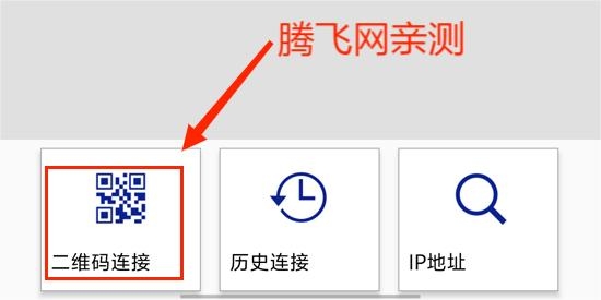 Epson iProjection安卓中文版