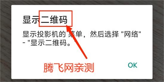 Epson iProjection安卓中文版
