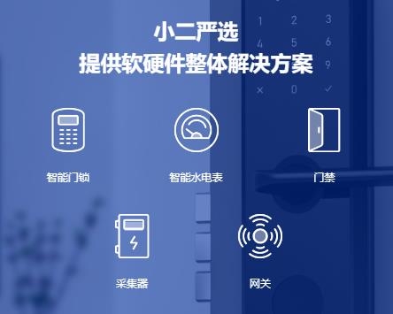 寓小二公寓版app最新版 寓小二公寓版app最新版