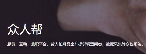众人帮app最新版