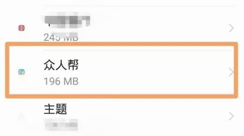 众人帮app最新版