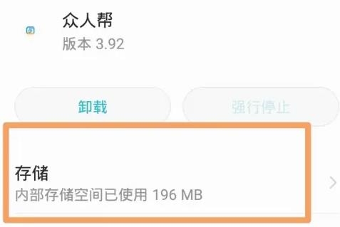 众人帮app最新版