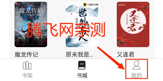 墨水阅读app官方版