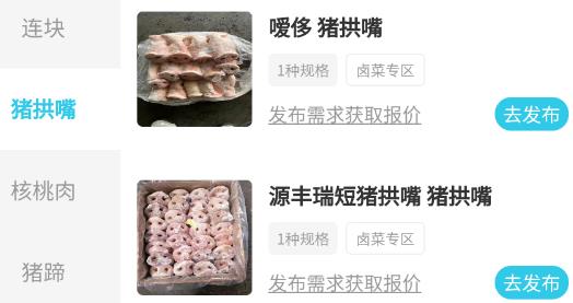 依日三餐餐饮供应链平台