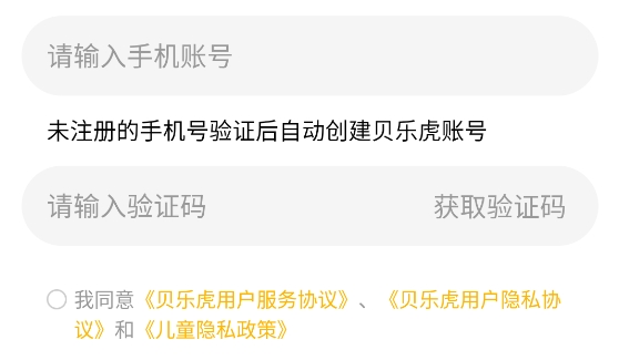贝乐虎启蒙识字APP