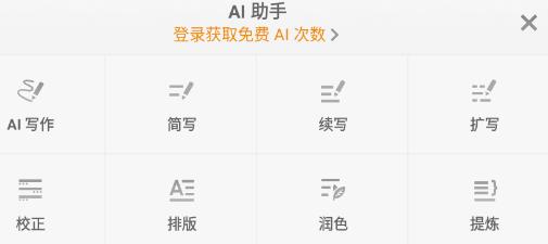 锤子便签app官方版