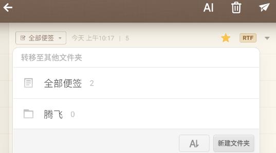 锤子便签app官方版