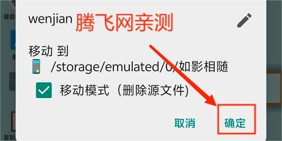 X-plore文件管理器操作