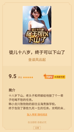 疯读极速版(原扎堆小说)