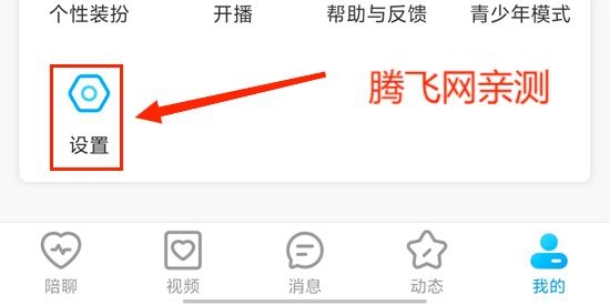 闪恋在一起app最新版