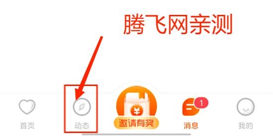 糖果空间交友app官方版