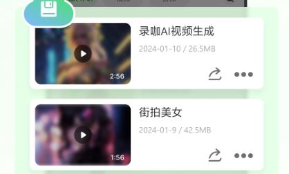 录咖app官方版