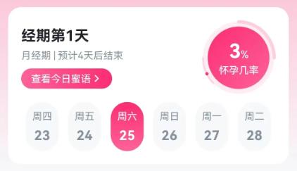 吉祥有约app最新版