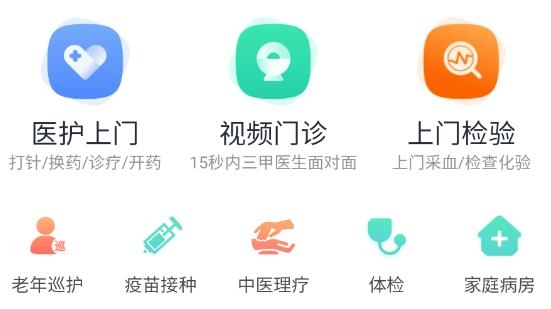 泓华医疗app最新版