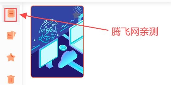享做笔记app最新版