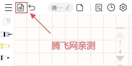 享做笔记app最新版