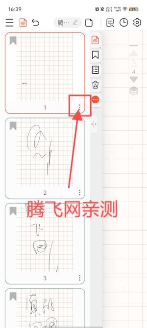 享做笔记app最新版