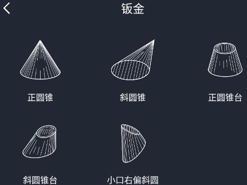 数控车床编程宝典软件手机版
