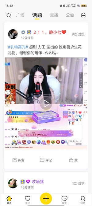 IS语音官方版