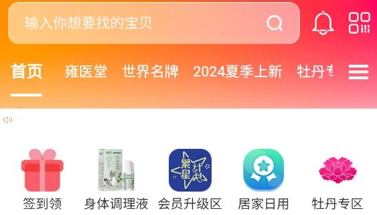 趣买货app手机版
