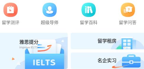 myOffer留学app最新版