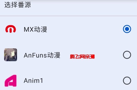 纯纯看番APP官方版