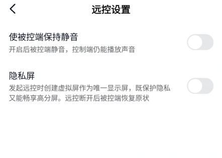 Game Viewer远程控制手机端