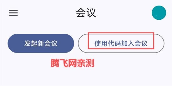 Google Meet原版官方版(谷歌视频会议原版)