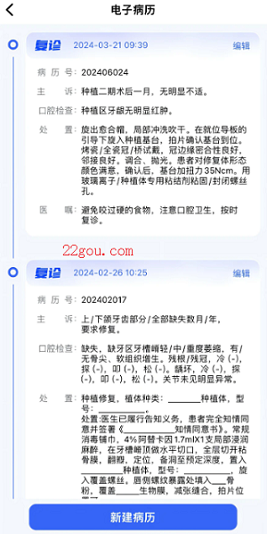 睿齿云app安卓版