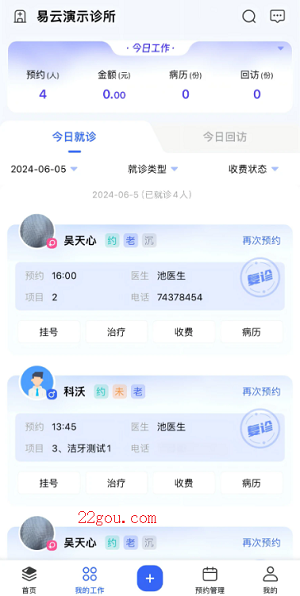 睿齿云app安卓版