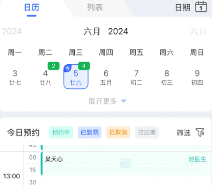 睿齿云app安卓版