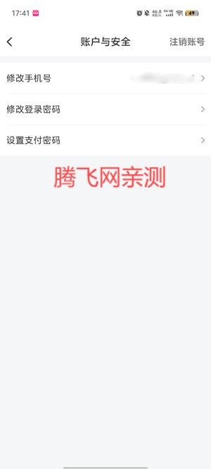 销巴生活app官方版