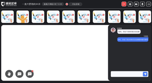 圆桌课堂app安卓版