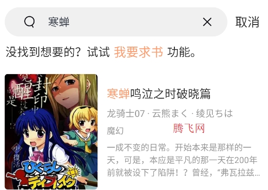 喵呜漫画app官方版(原喵上漫画现喵趣漫画)