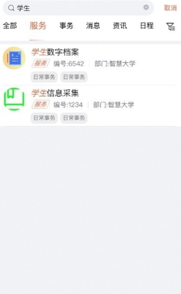i交院黄河交通学院最新版