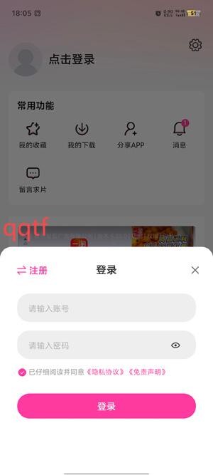 蒙太奇影视app注册步骤