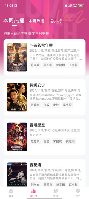 蒙太奇影视app功能