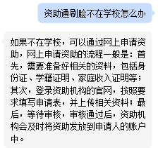 资助通app最新版