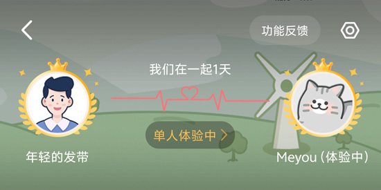 MeYou最新版本