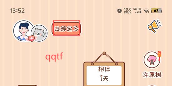 MeYou最新版本