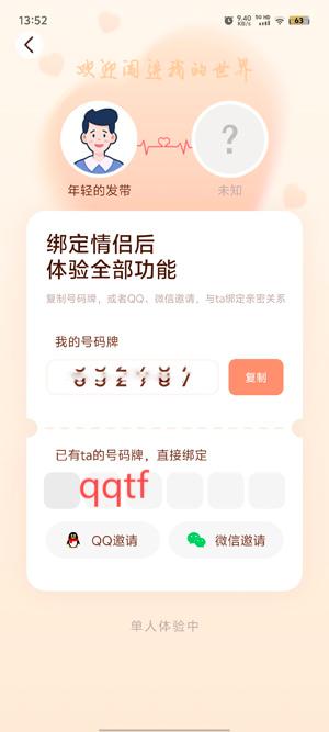MeYou最新版本