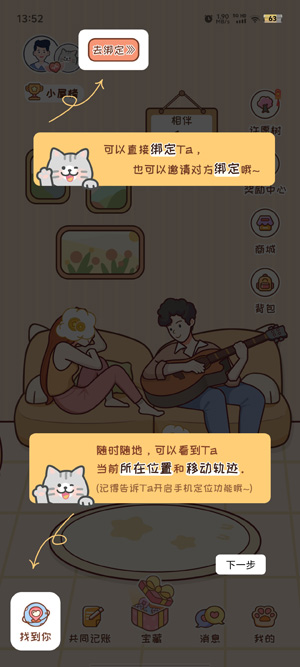 MeYou最新版本