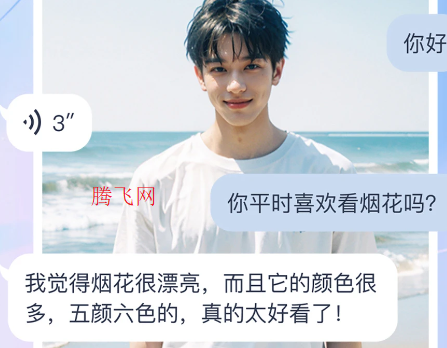 AI恋人app手机版